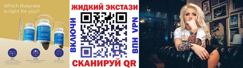 Бутират вода  Галич 
