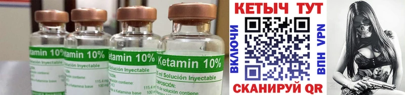 Кетамин ketamine  Галич 