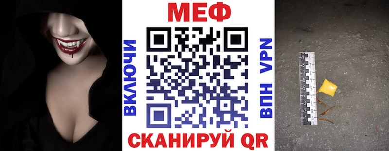 Меф мяу мяу  Галич