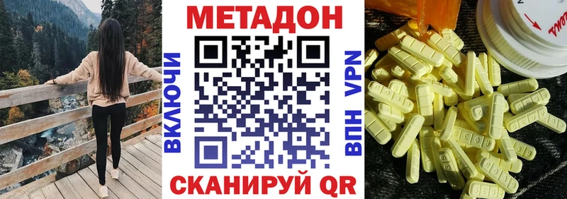 МЕТАДОН VHQ  Галич 